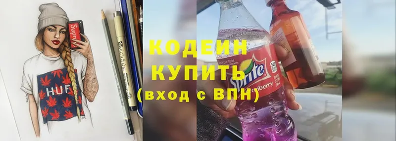 Codein Purple Drank  Жуковский 