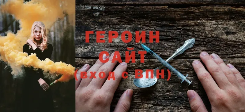 Героин афганец  Жуковский 