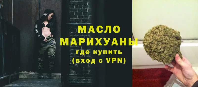 Дистиллят ТГК Wax  Жуковский 